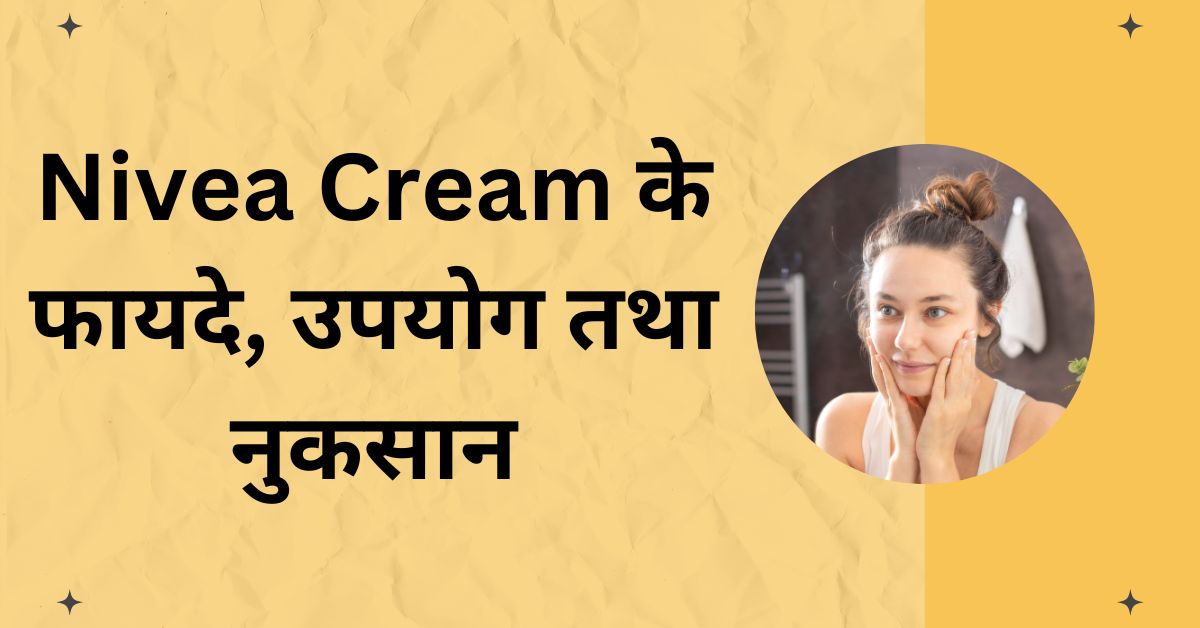 Nivea Cream Ke Fayde In Hindi